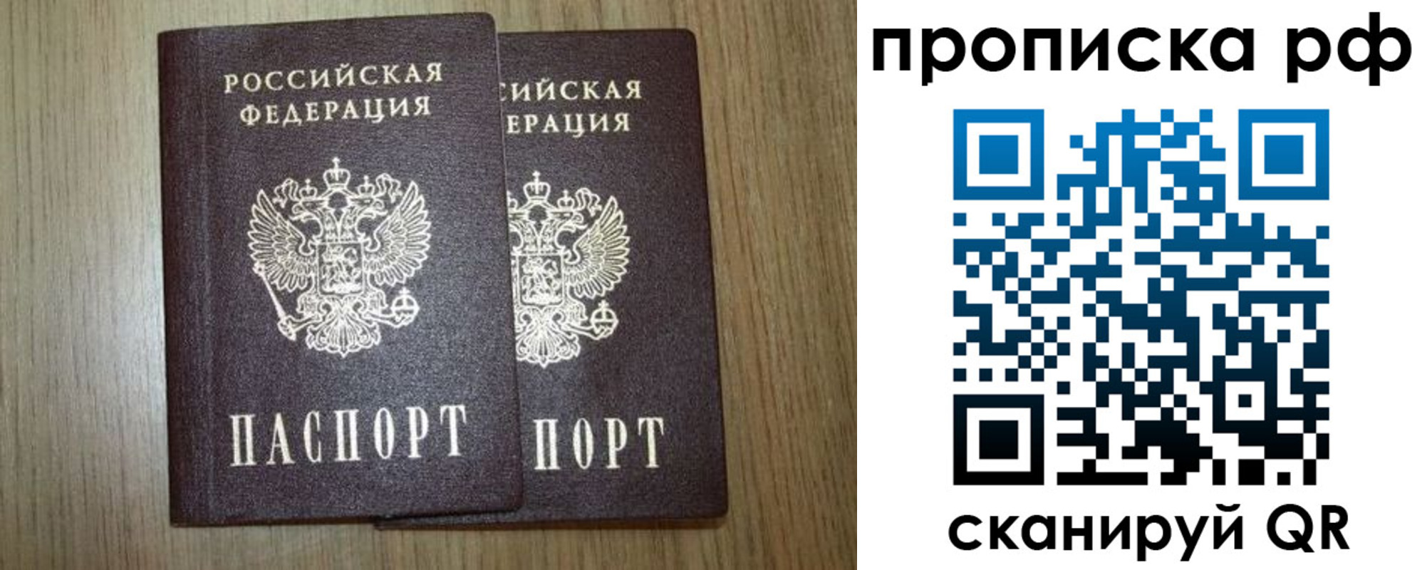 прописка в Касли