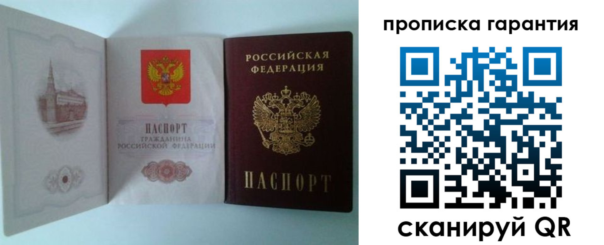 прописка для работы в Касли