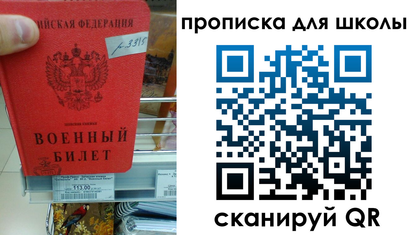 прописка от собственника в Касли