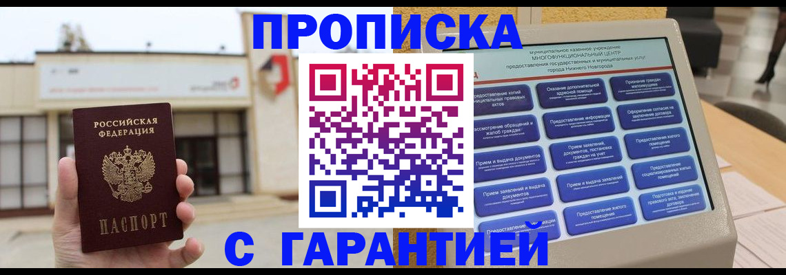 прописка для кредита в Касли