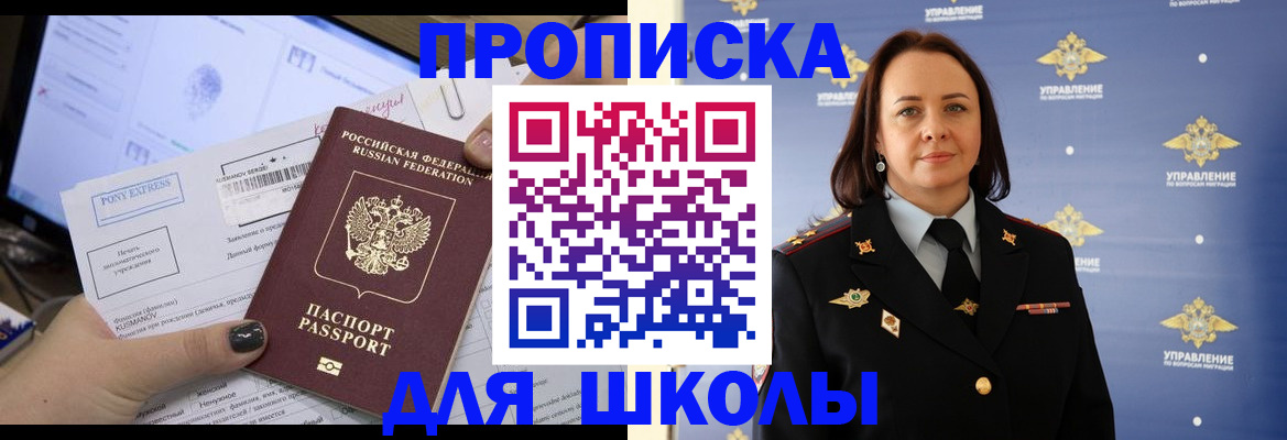 временная регистрация в квартире в Касли